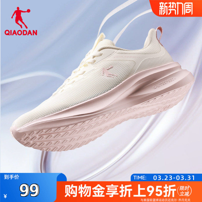 乔丹透气运动鞋跑步鞋女网面透气不闷脚轻便薄款减震超轻专业网鞋