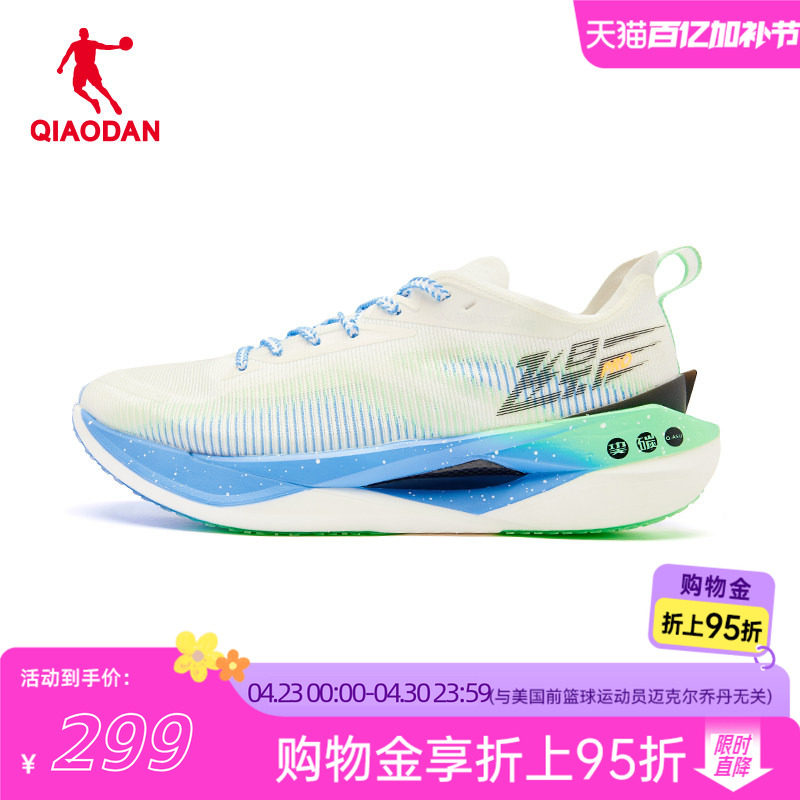 乔丹官方旗舰店飞影PRO专业马拉松全掌碳板竞速pb专业跑步鞋男鞋