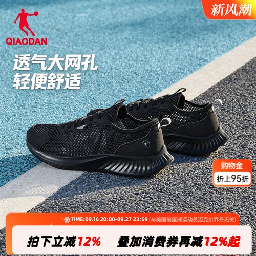 正品保障 网面透气