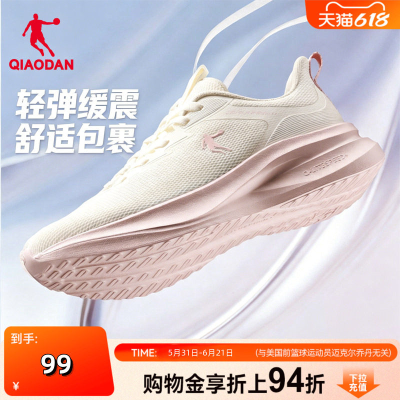 乔丹透气运动鞋跑步鞋女网面透气不闷脚轻便薄款减震超轻专业网鞋