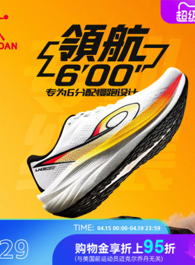 乔丹领航600丨厚底缓震跑步鞋夏季网面透气运动鞋减震轻便慢跑鞋