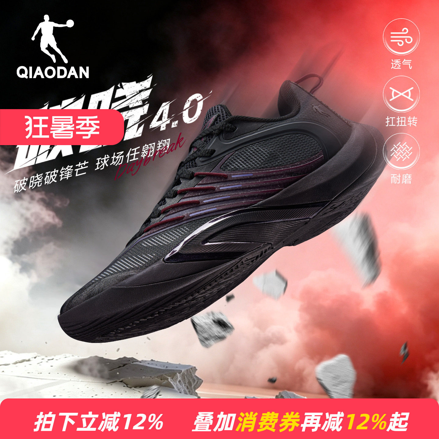 破晓4|乔丹黑色透气内场木地板实战篮球鞋抗扭支撑缓震高强度球鞋