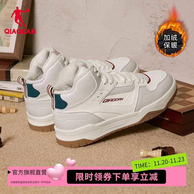 乔丹男款加绒棉鞋板鞋