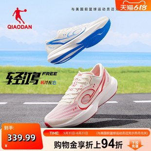 乔丹轻鸿FREE-强风吹拂IP联名丨轻量无板薄底训练跑步鞋男运动鞋
