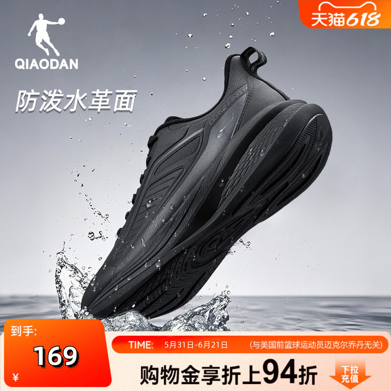 乔丹雨翼4防水跑步鞋男运动鞋革面夏季新款加绒加厚二棉鞋跑鞋男