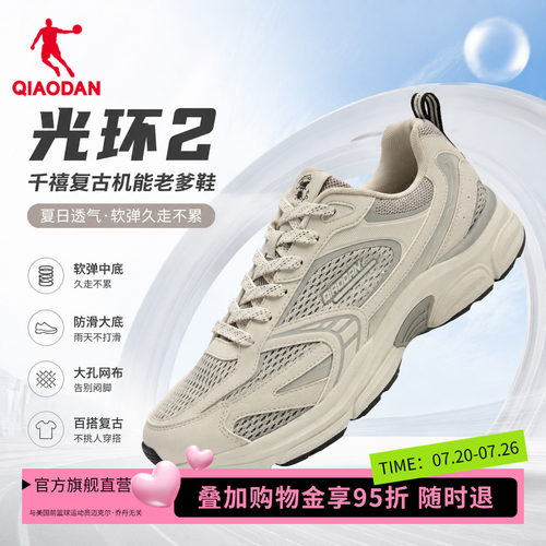 乔丹男休闲鞋光环2网面透气2026夏新款运动鞋老爹鞋QDL043262412