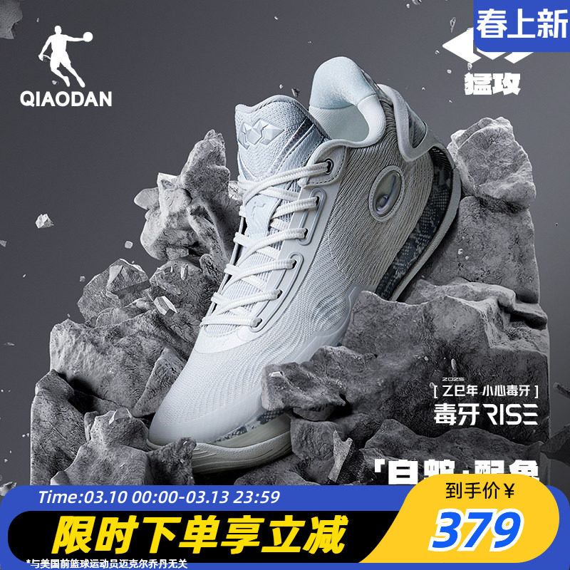 毒牙RISE丨乔丹篮球鞋男专业比赛战靴支撑稳定耐磨轻量实战运动鞋