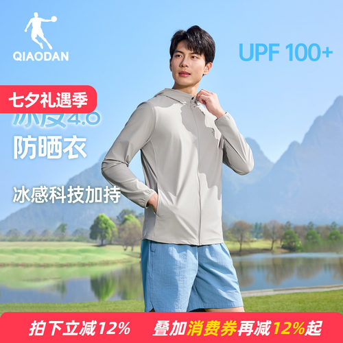 乔丹防晒衣男士UPF100+连帽宽松2026夏季新款冰感软壳长袖外套