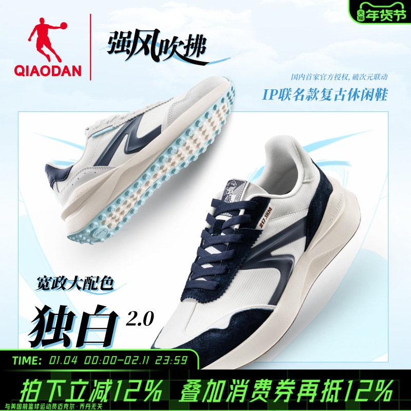 乔丹篮球鞋跑步鞋男鞋轻便百搭潮流运动鞋休闲鞋女鞋板鞋清仓