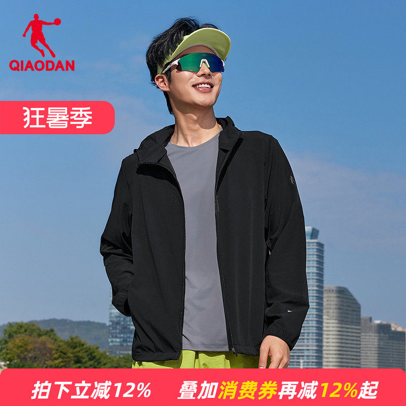 【商场同款】乔丹梭织薄外套男UPF100+皮肤衣防晒衣QDBFD3262124