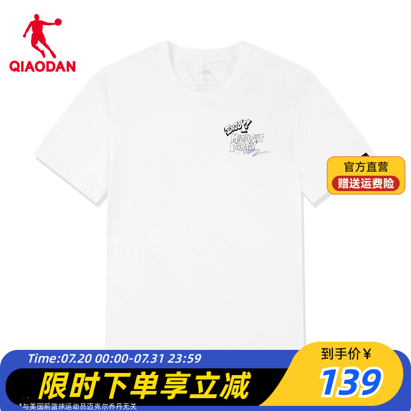 【商场同款】乔丹短袖T恤男2025夏新款圆领短袖上衣QDLHS3252629