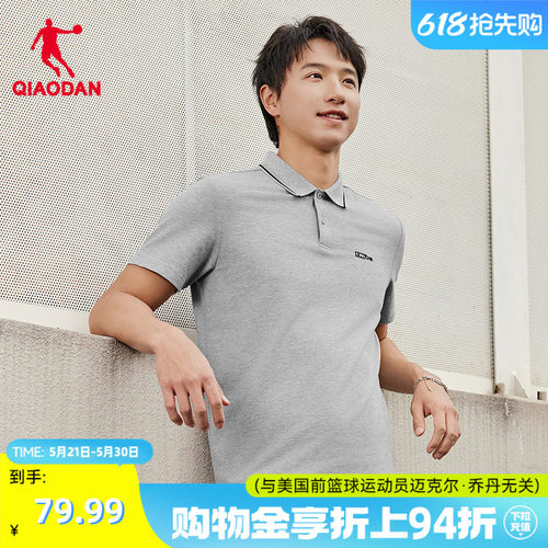 【商场同款】乔丹2026夏新款男运动T恤polo短袖衫QDEHS3252048