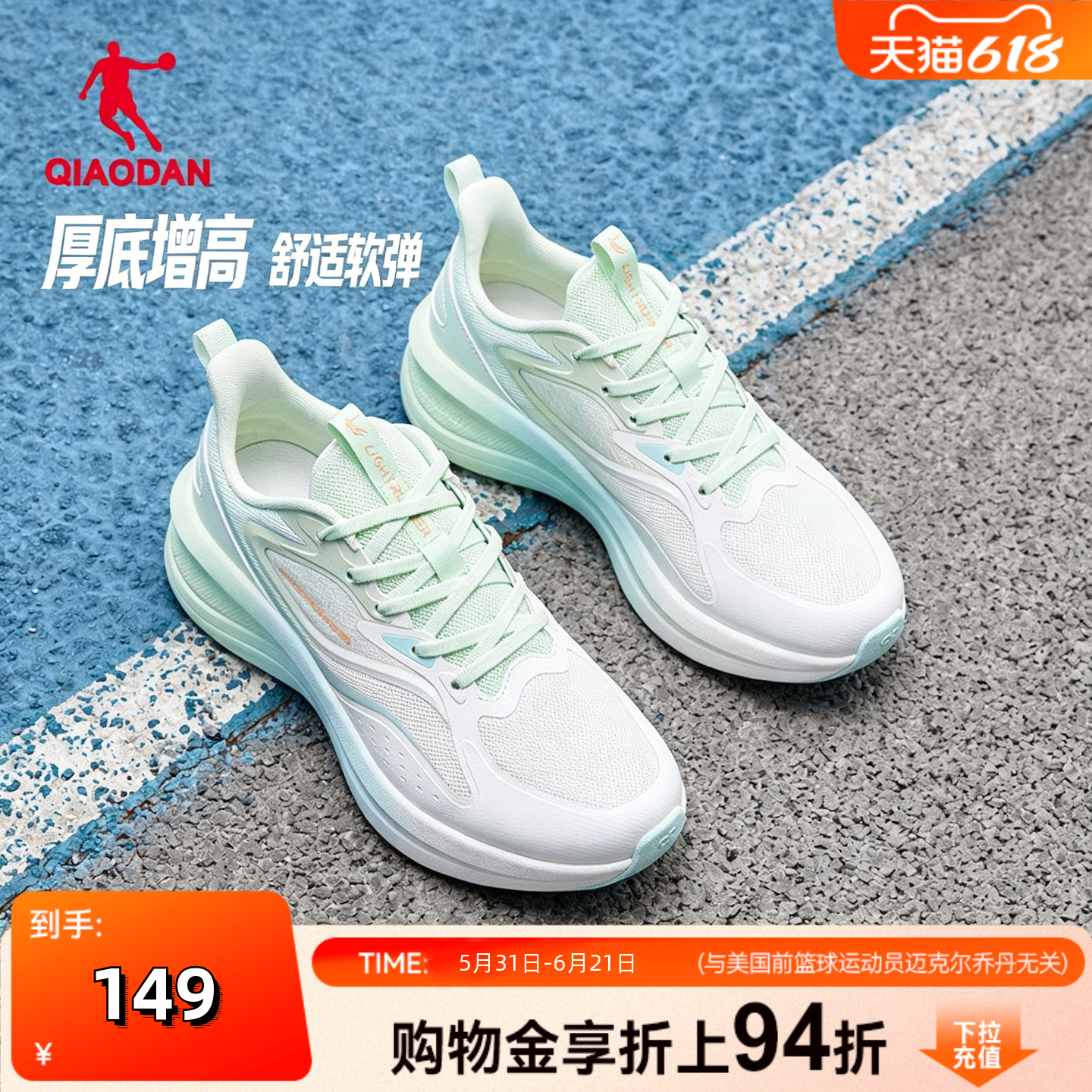 乔丹女鞋2026夏季跑步鞋女款网面透气增高厚底运动鞋中考体测鞋子