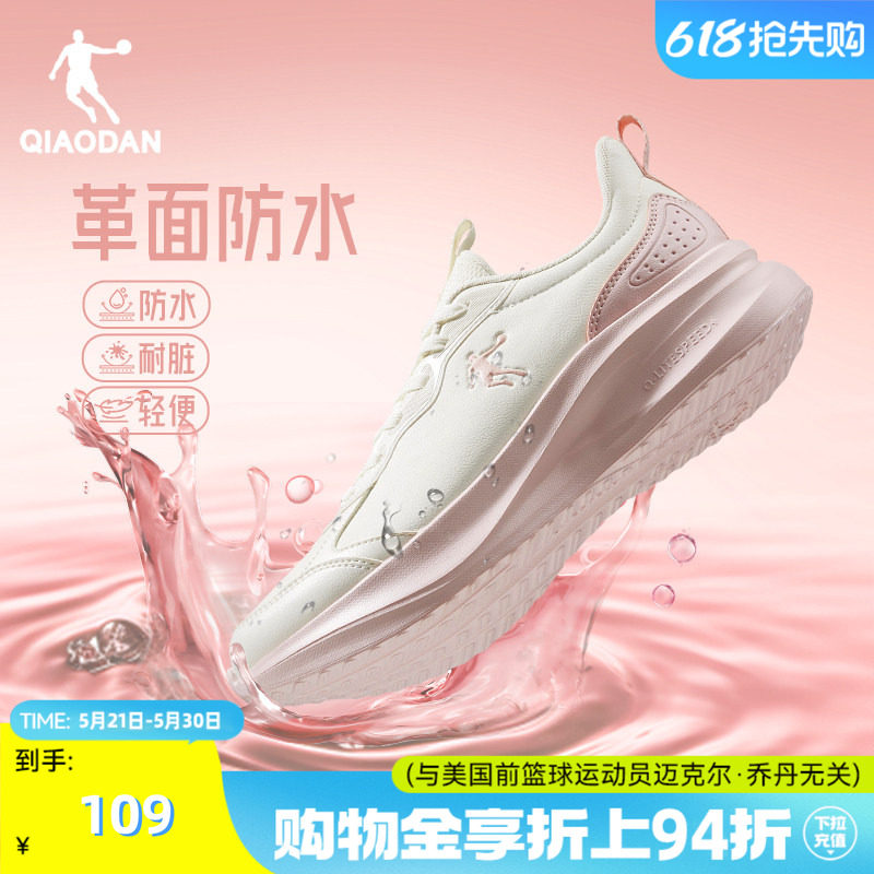 乔丹防水耐脏运动跑步鞋女2026夏新款皮面轻便减震软底休闲慢跑鞋
