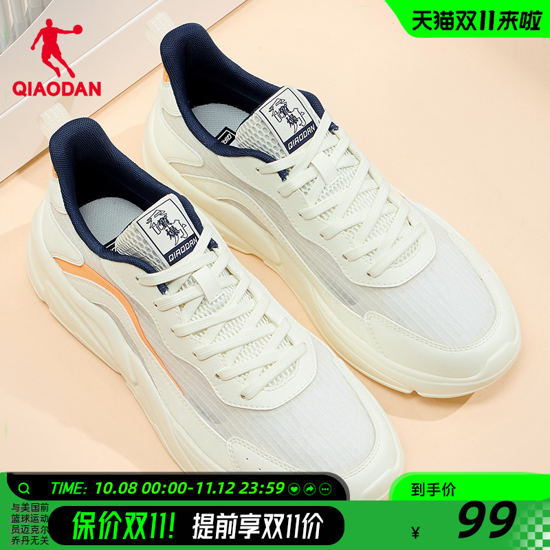 乔丹网面透气休闲鞋男
