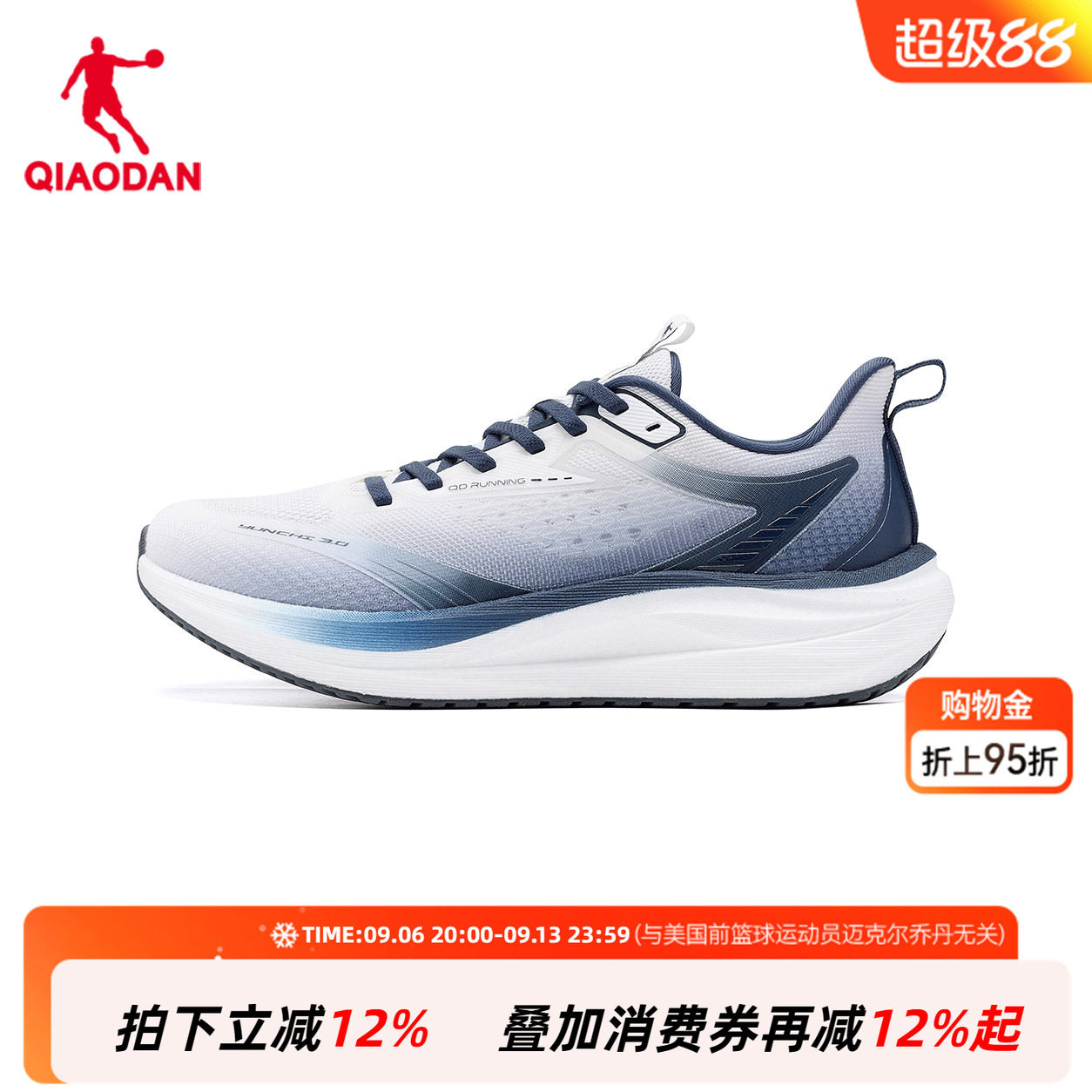 乔丹男跑步鞋云驰3网面透气46加大码47特大48运动鞋QDB023262201图片