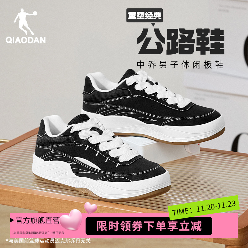 乔丹黑色厚底增高板鞋