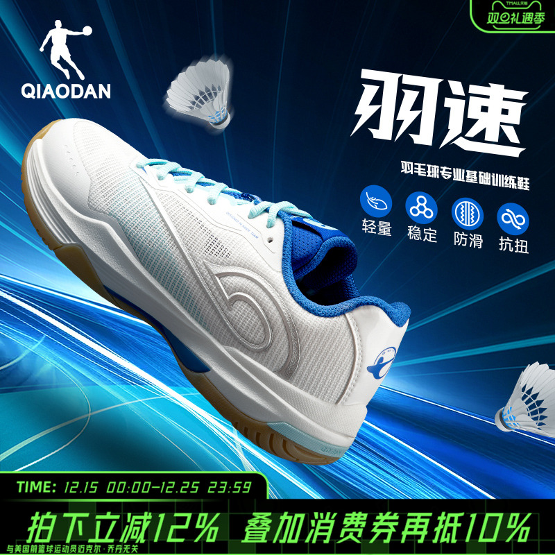 羽速|乔丹羽毛球鞋男士官方旗舰减震防滑轻便专业训练球鞋运动鞋