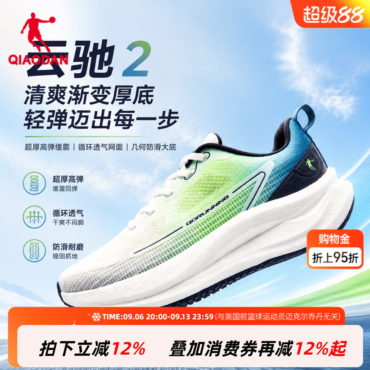 乔丹厚底增高软底跑鞋图片