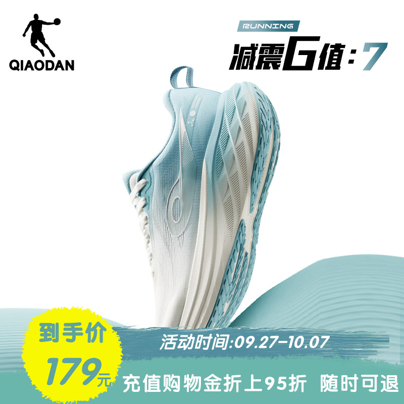 乔丹DS2男跑步鞋2025秋新款减震回弹专业厚底增高网面透气跑鞋子
