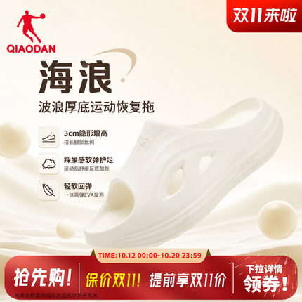 【商场同款】乔丹海浪女拖鞋秋季透气运动鞋户外休闲QDL112263479