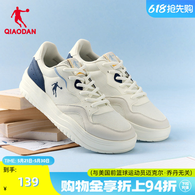 乔丹网面透气男款运动鞋板鞋2026夏季新款网眼鞋子网鞋小白鞋低帮