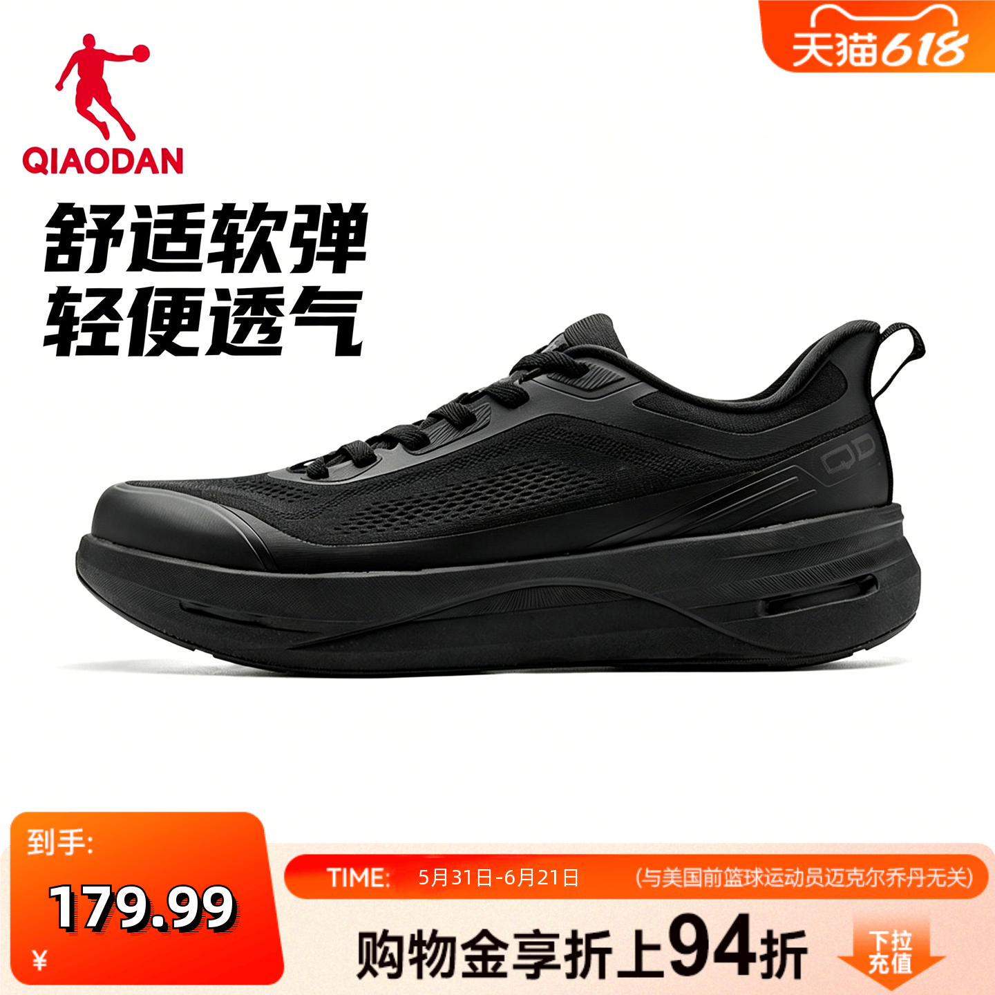 乔丹跑步鞋男黑武士网面透气全黑公务运动鞋软底不累脚减震通勤鞋