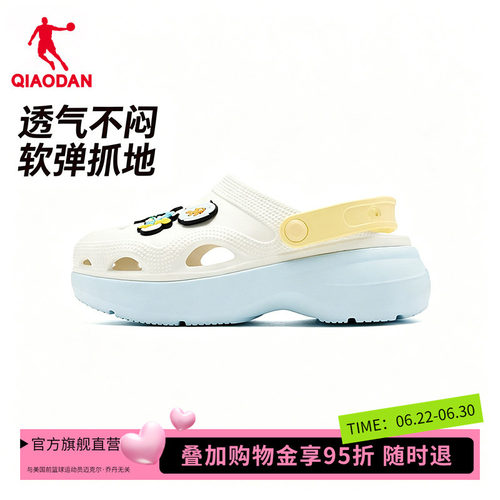 【商场同款】乔丹海贝鞋蓝精灵联名女拖鞋洞洞鞋QDL112263472L