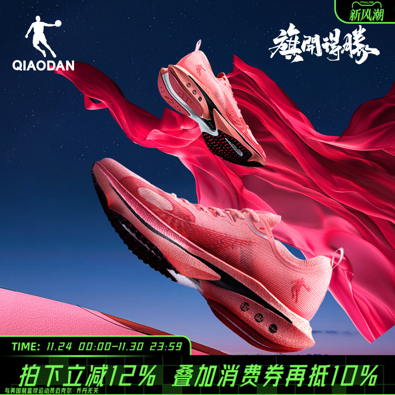 乔丹场地竞速竞训跑步鞋田径场