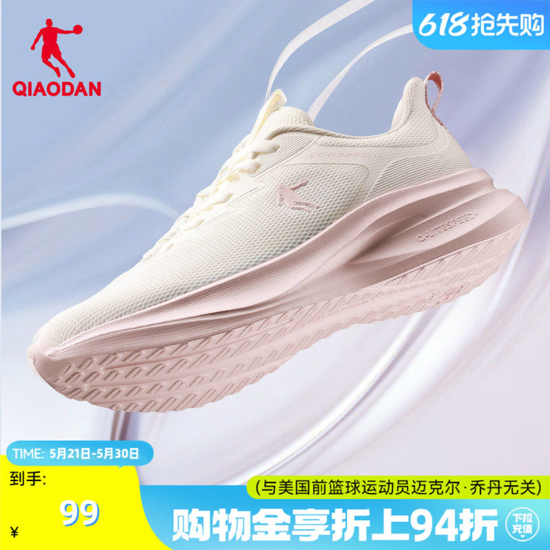 乔丹透气运动鞋跑步鞋女网面透气不闷脚轻便薄款减震超轻专业网鞋
