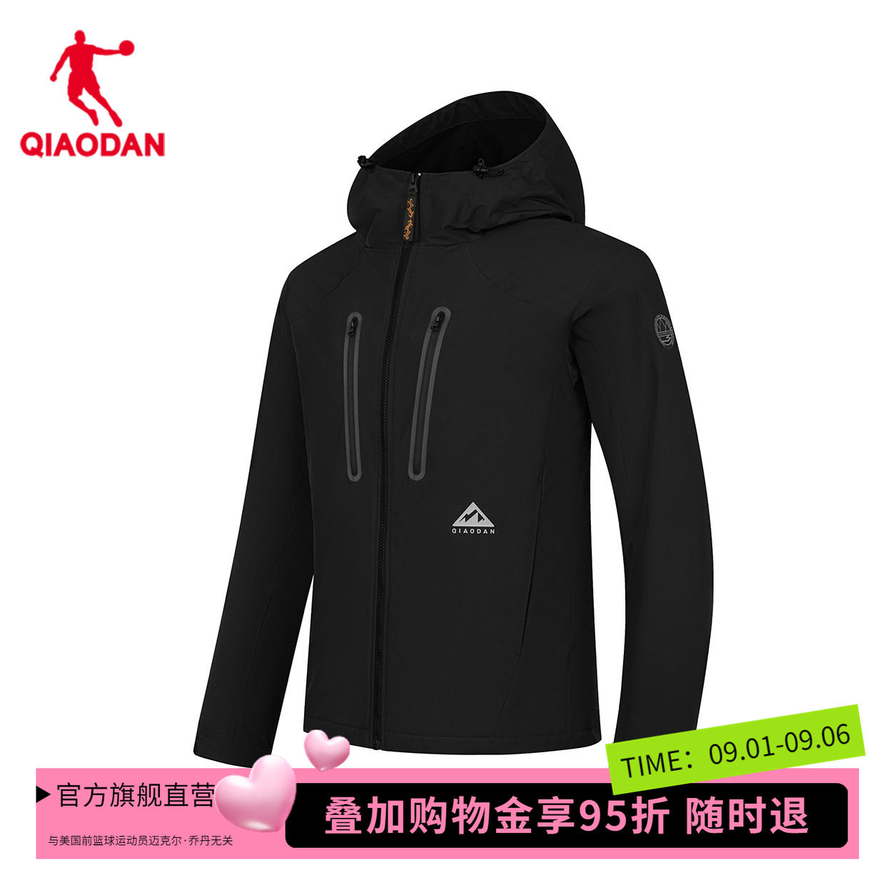商城同款乔丹六防加绒风衣男士梭织冲锋保暖厚外套QDFFD3261189