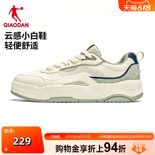 商场同款乔丹逐浪2男板鞋2026夏新款运动鞋厚底增高QDL053262528