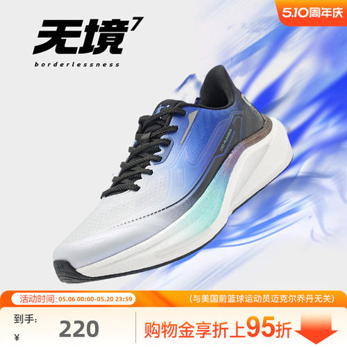 乔丹官方旗舰店无境7.0跑步鞋男款夏正品加大码46码男鞋特大码8