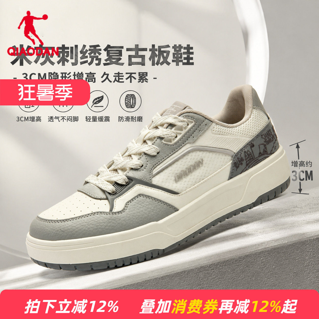 商场同款乔丹男板鞋网面透气白色运动鞋小白鞋低帮QDL053262561