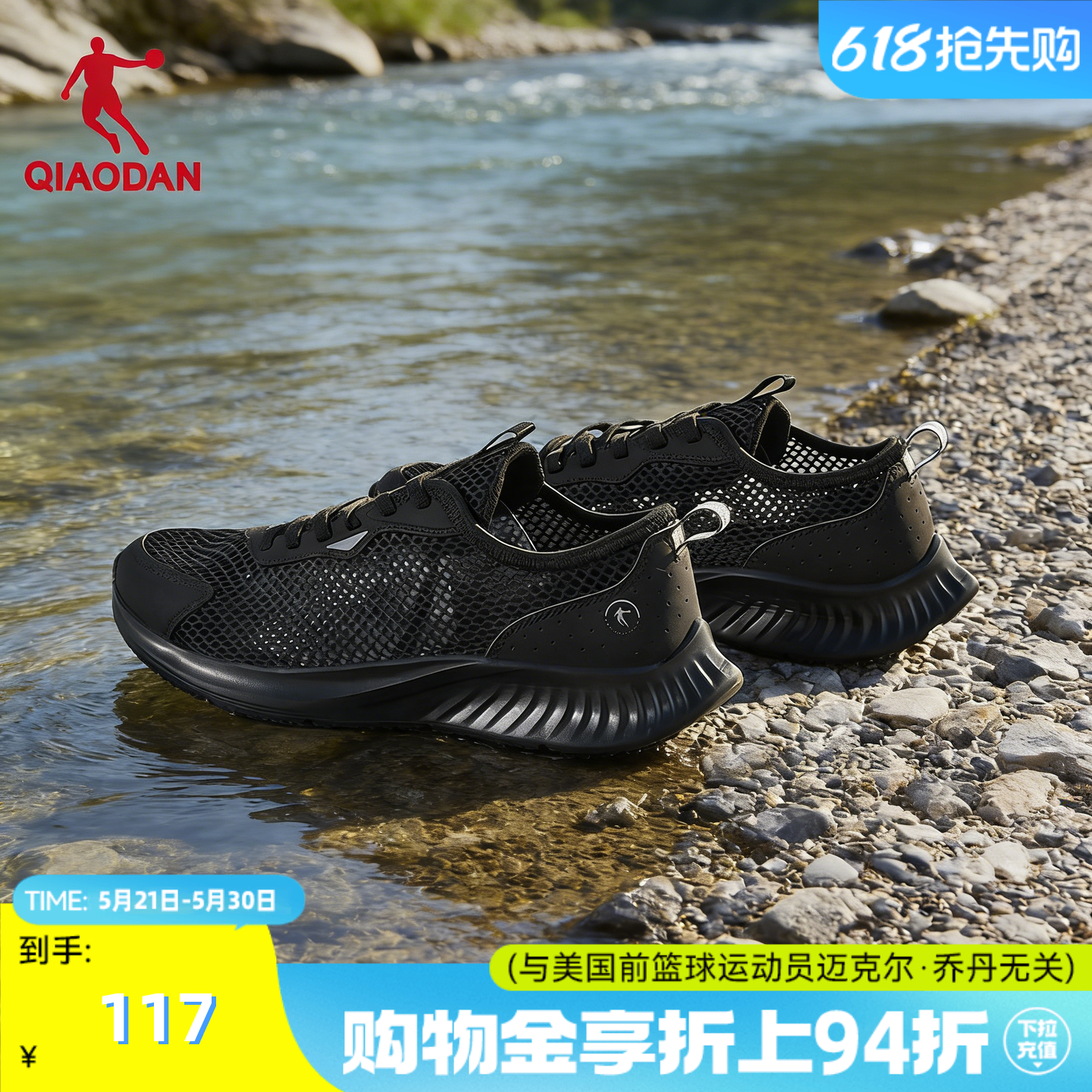 乔丹溯溪鞋男鞋大网孔速干防臭运动鞋涉水鞋2026夏新款单网眼鞋男