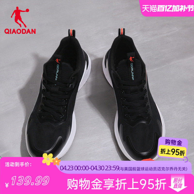 乔丹黑色跑步鞋男款网面透气2026新款男士专业运动鞋减震轻便跑鞋