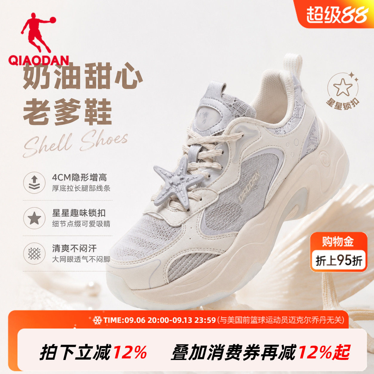 商场同款乔丹贝壳鞋女休闲鞋网面透气老爹鞋运动鞋QDL042262430