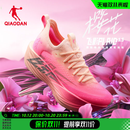 跑鞋飞影plaid1.5旗舰马拉松乔丹