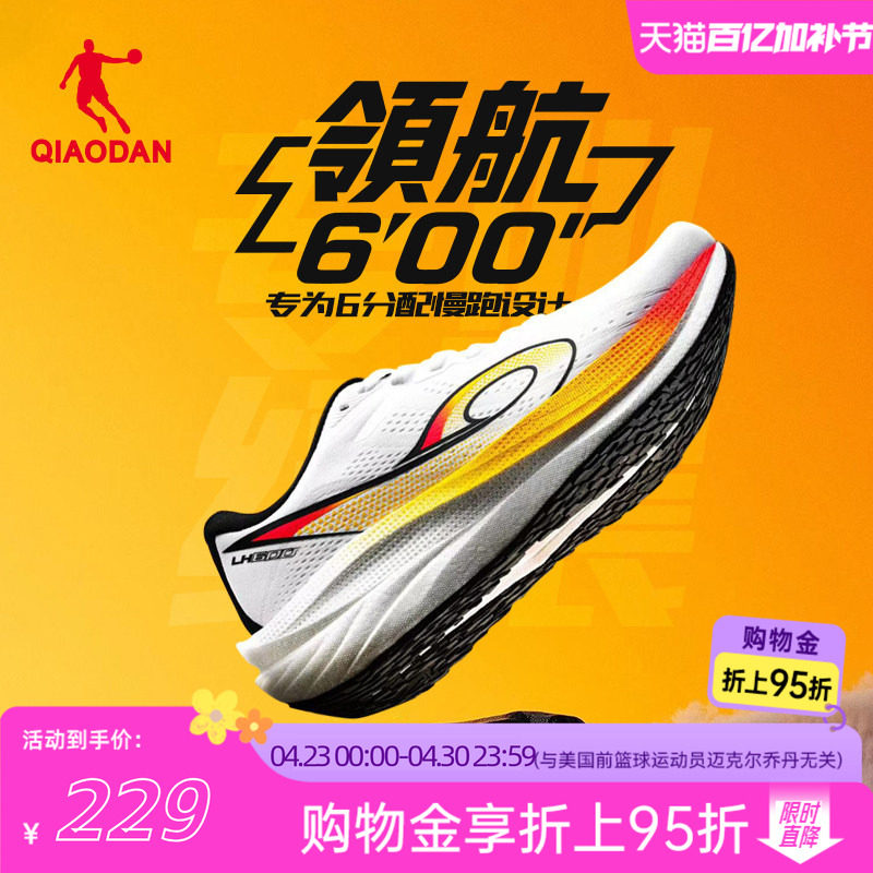 乔丹领航600丨厚底缓震跑步鞋夏季网面透气运动鞋减震轻便慢跑鞋