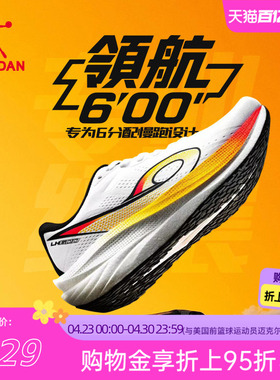 乔丹领航600丨厚底缓震跑步鞋夏季网面透气运动鞋减震轻便慢跑鞋