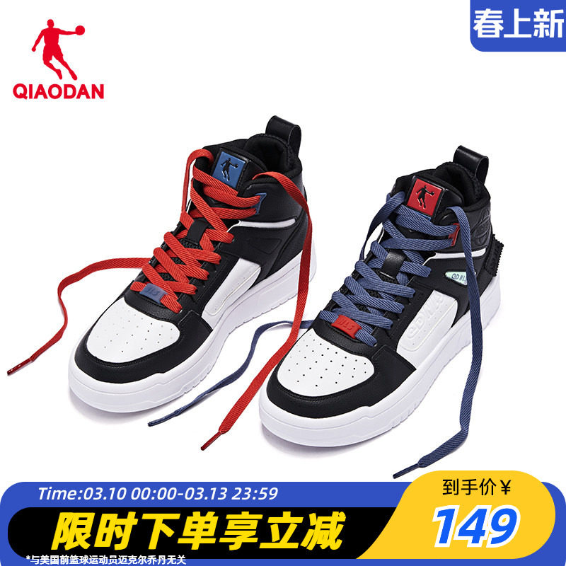 乔丹情侣板鞋高帮2026春季新品男鞋鸳鸯鞋女鞋官方正品运动鞋