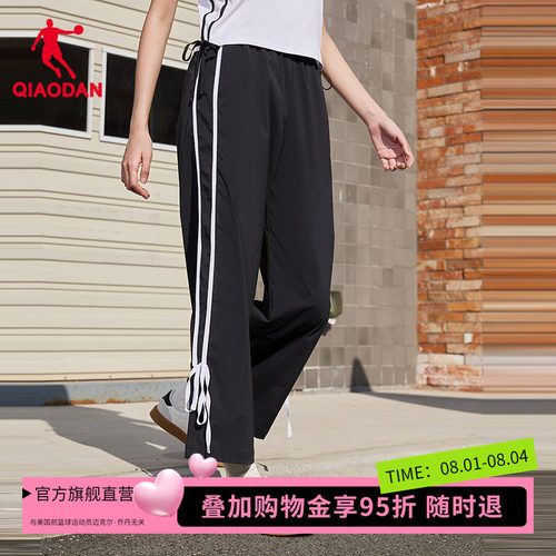 【商场同款】乔丹球迷假日梭织长裤女冰感宽松休闲裤QDLYK2263472