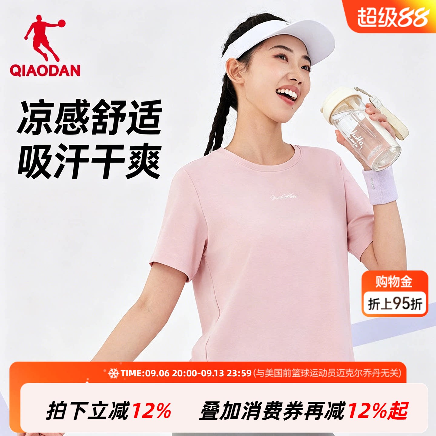 【商场同款】乔丹短袖T恤衫女2026秋季新款透气上衣QDEHS2262013