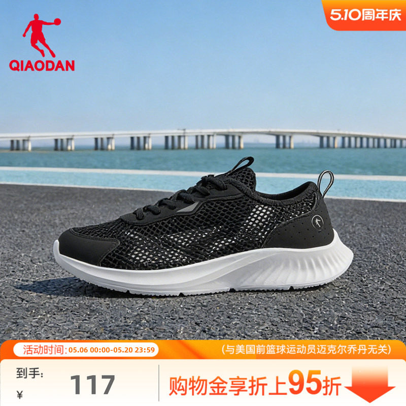 乔丹跑步鞋男夏季新款网面透气防臭轻便薄黑色跑鞋镂空网鞋一脚蹬