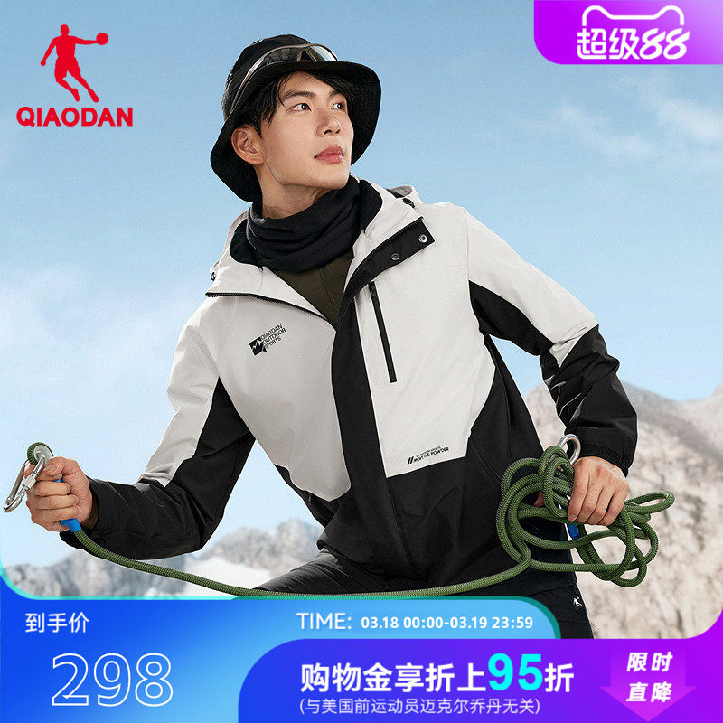 商场同款乔丹中国科学探险协会加绒外套户外冲锋风衣男FFD3254