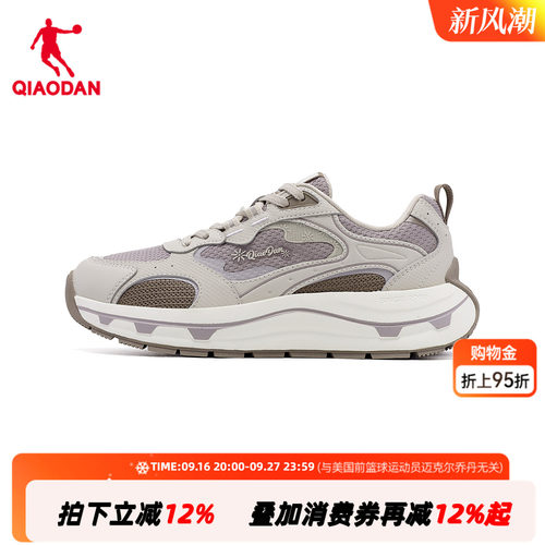 【商场同款】乔丹启元2.0女休闲鞋复古运动老爹鞋QDL042263401