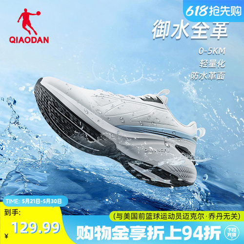 乔丹防水耐脏白色跑鞋