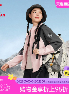 商场同款乔丹中国科学探险协会加绒外套女冲锋防水风衣FFD2254307