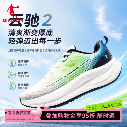 乔丹厚底增高软底跑鞋