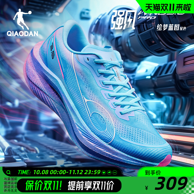 乔丹强风3PRO马拉松竞训跑步鞋
